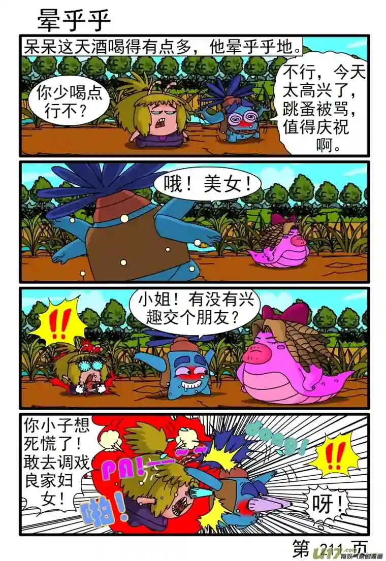 呆呆和瓜瓜很重的包袱