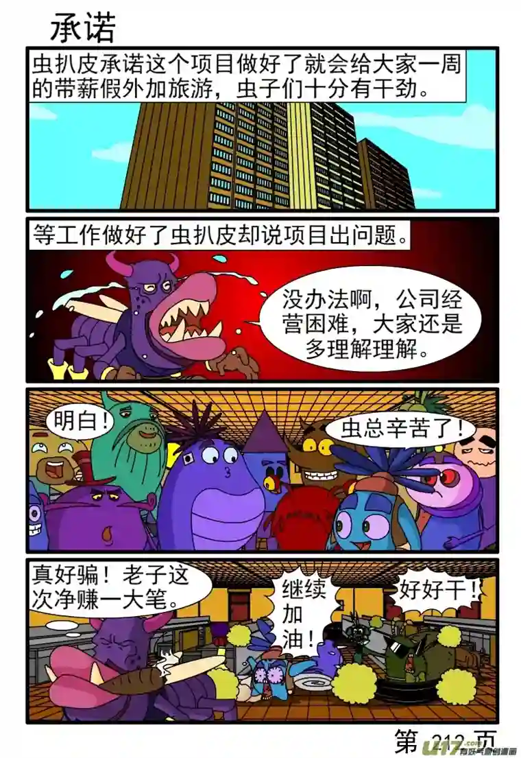 呆呆和瓜瓜很重的包袱