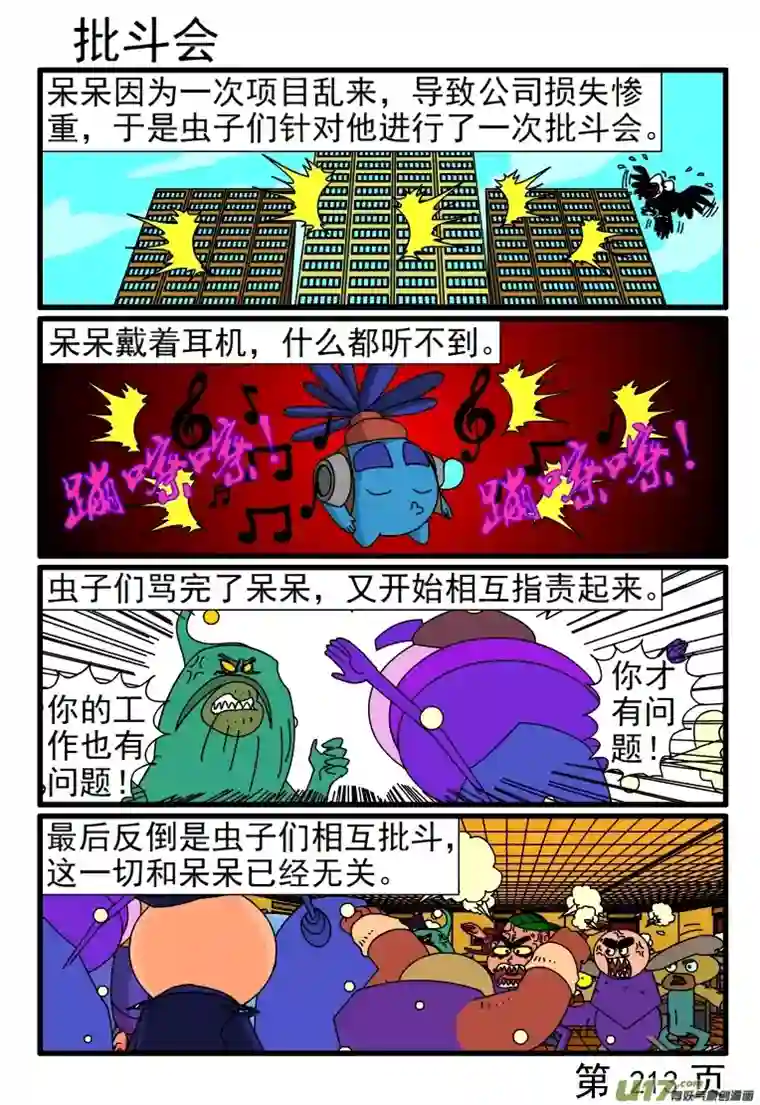 呆呆和瓜瓜很重的包袱