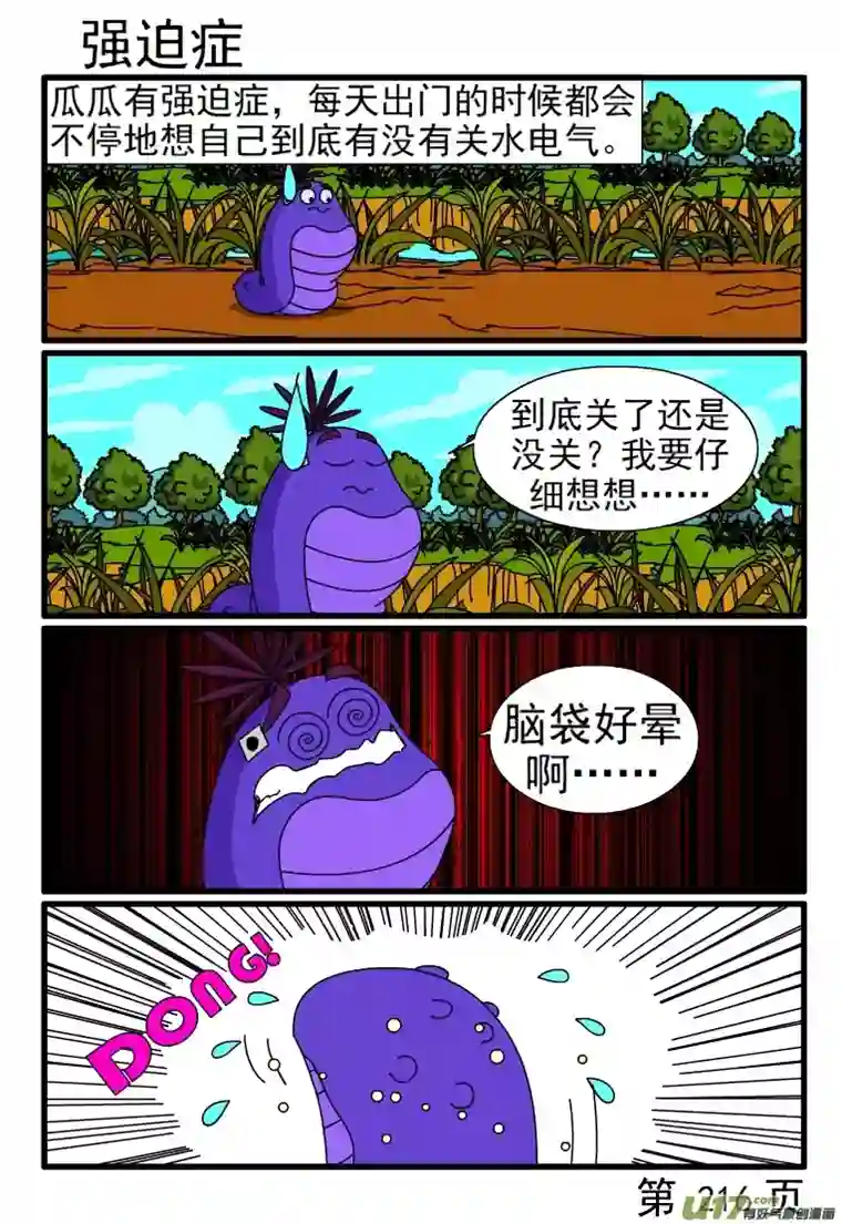 呆呆和瓜瓜很重的包袱