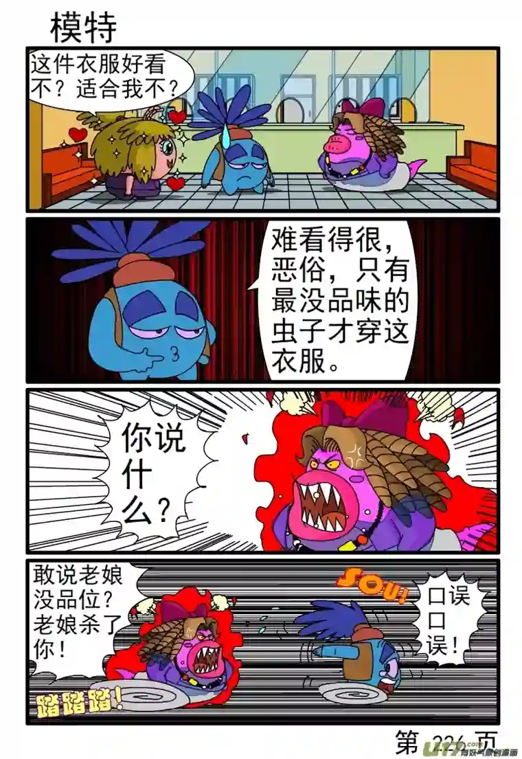 呆呆和瓜瓜请客吃饭