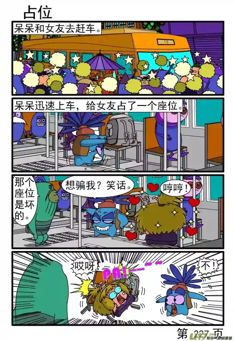 呆呆和瓜瓜请客吃饭