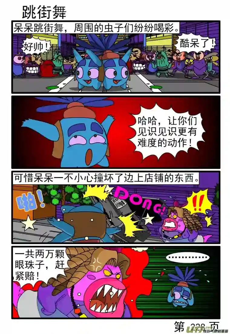 呆呆和瓜瓜请客吃饭