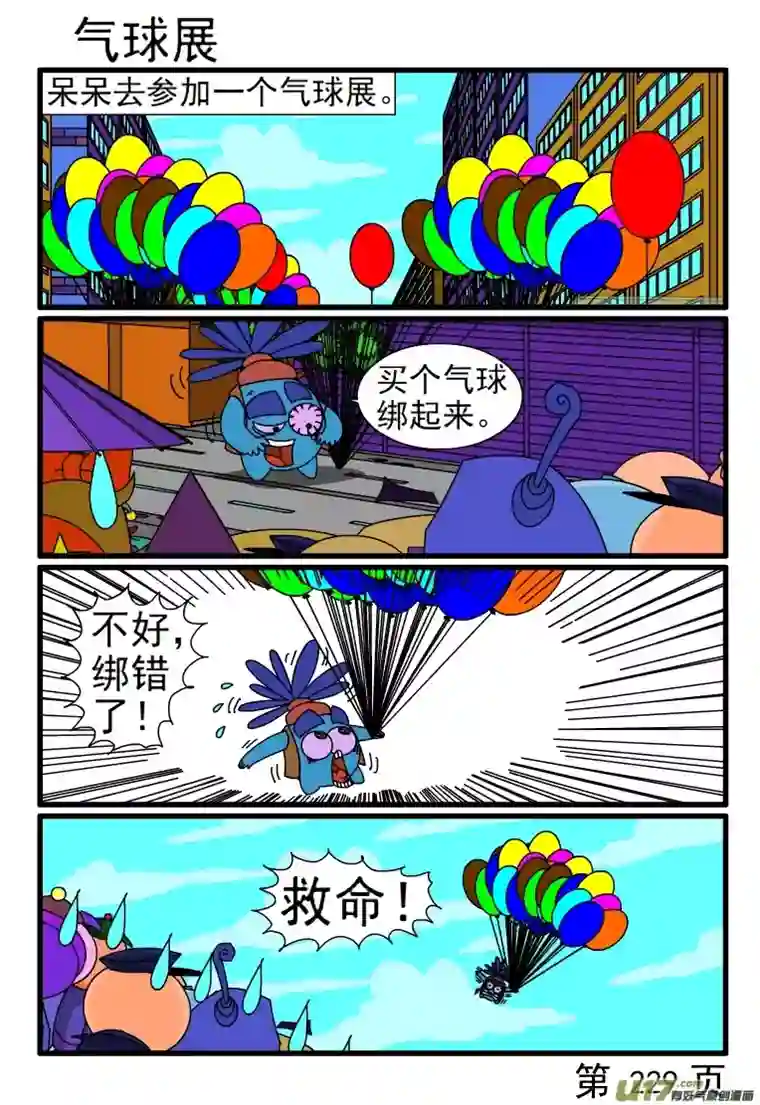 呆呆和瓜瓜请客吃饭