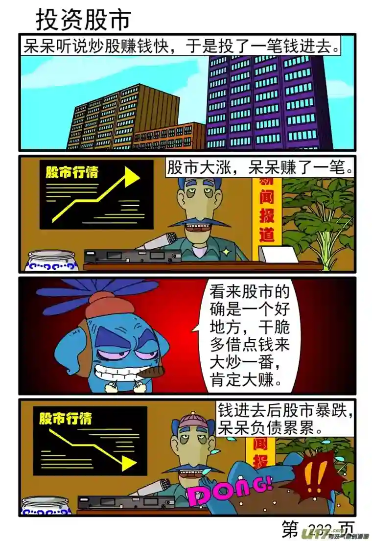 呆呆和瓜瓜请客吃饭