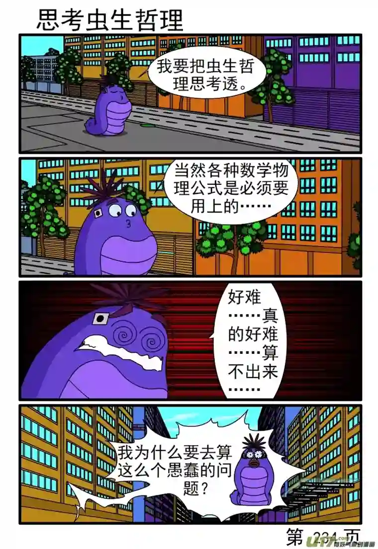 呆呆和瓜瓜技能培训