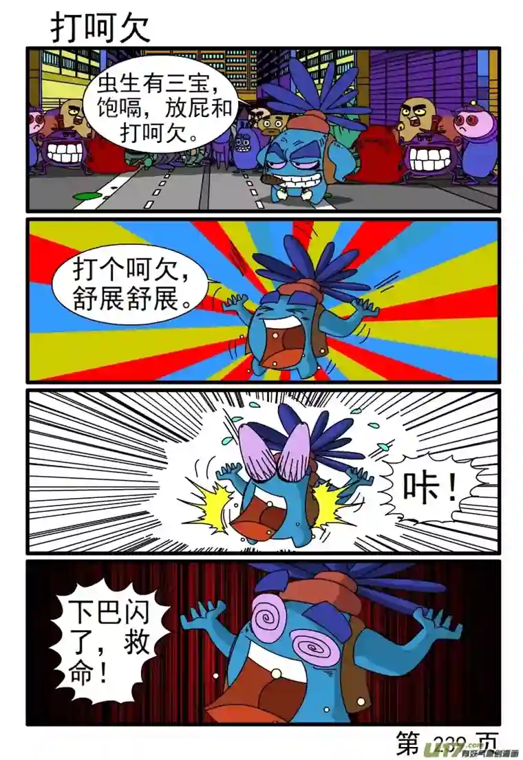 呆呆和瓜瓜技能培训