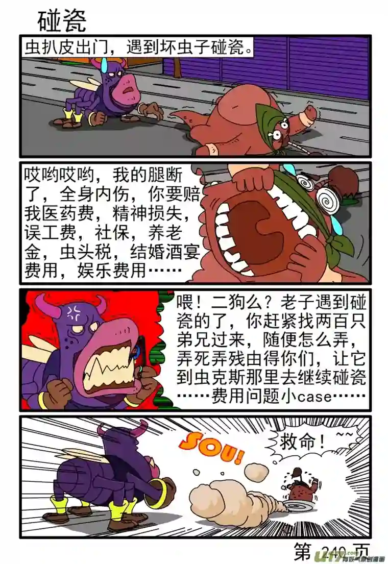 呆呆和瓜瓜技能培训