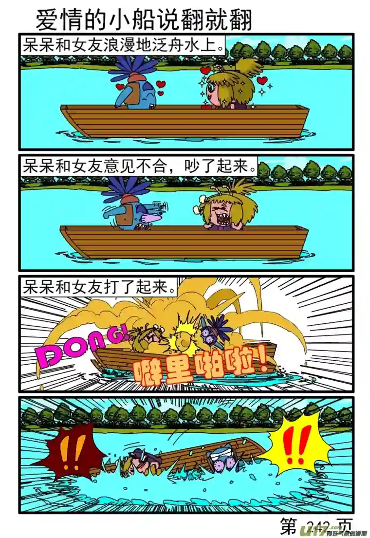 呆呆和瓜瓜找领导签字