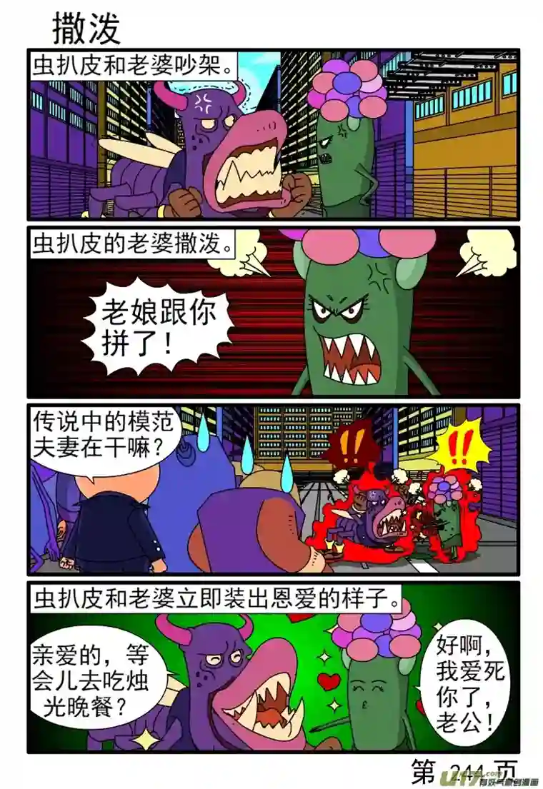 呆呆和瓜瓜找领导签字