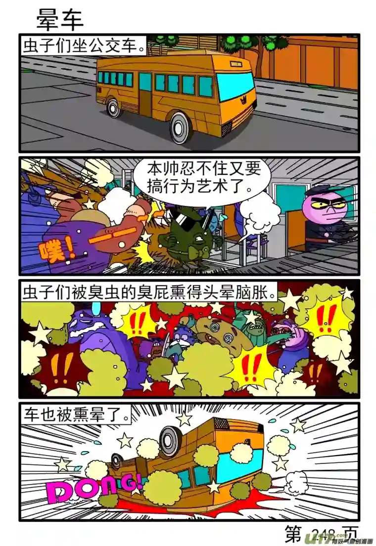 呆呆和瓜瓜找领导签字