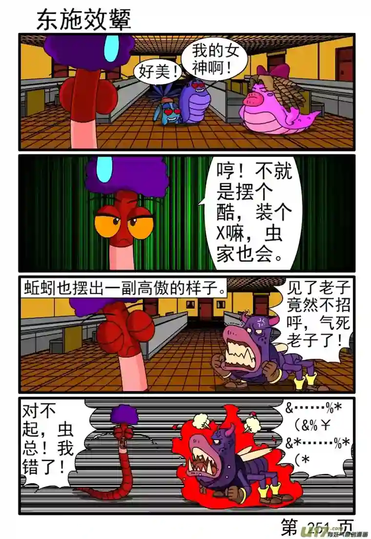 呆呆和瓜瓜我是专家