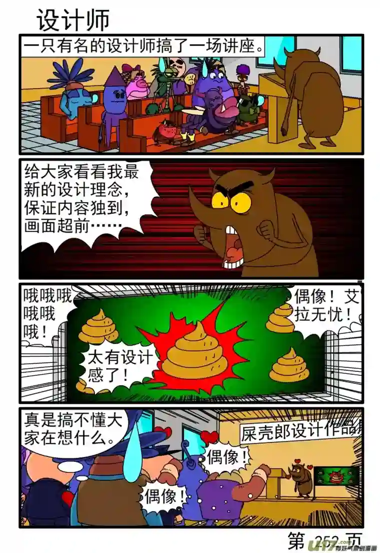 呆呆和瓜瓜我是专家