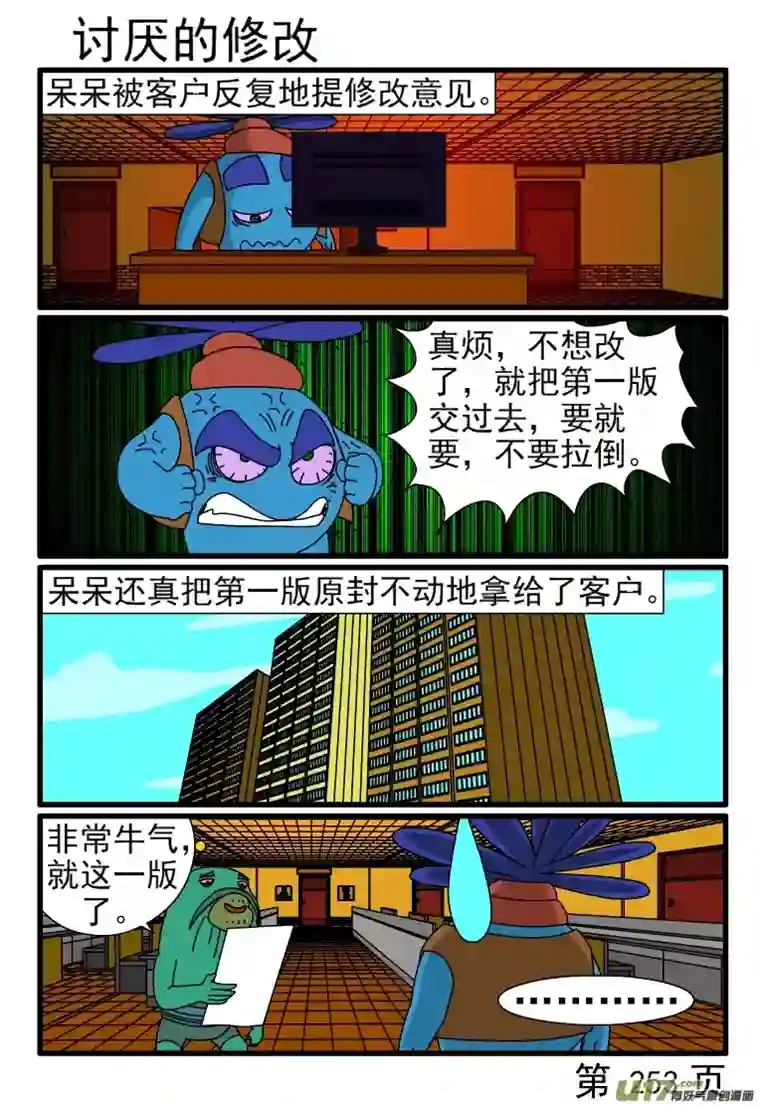 呆呆和瓜瓜我是专家