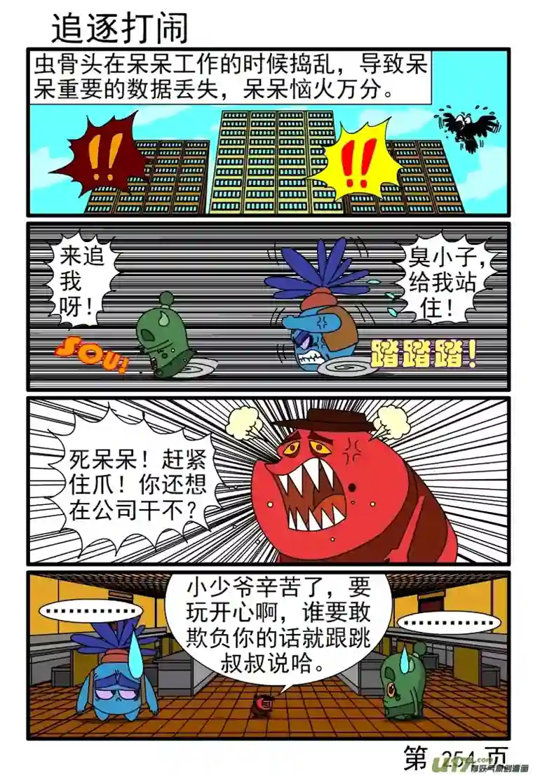 呆呆和瓜瓜我是专家