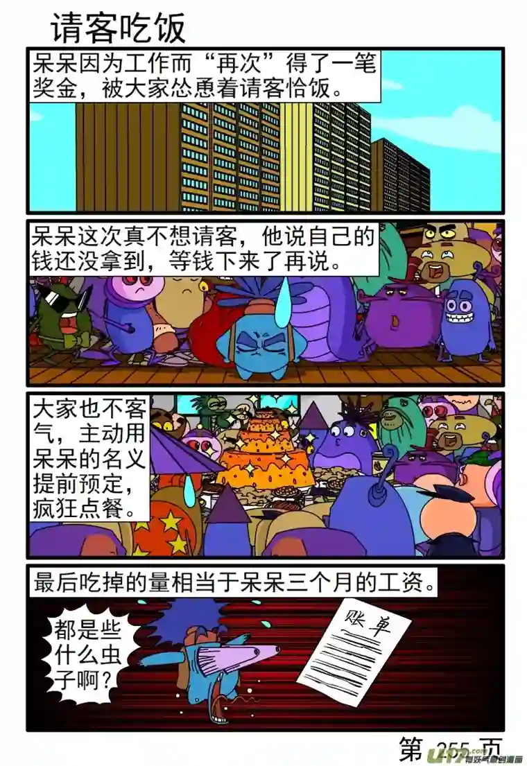 呆呆和瓜瓜我是专家