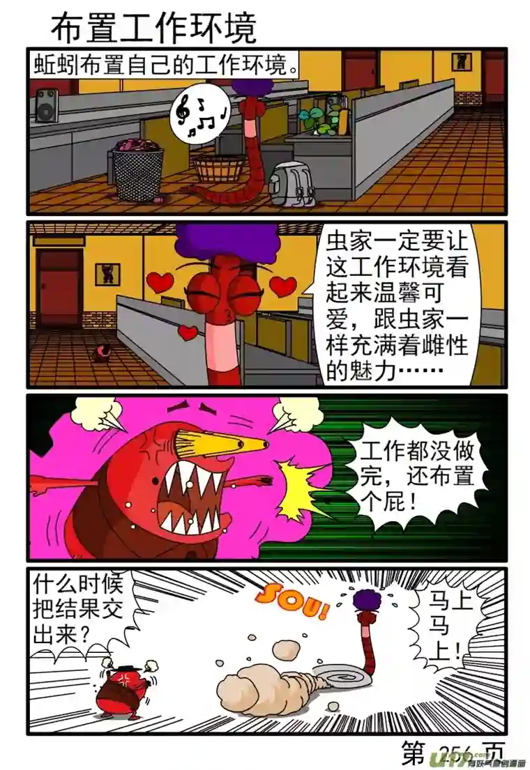 呆呆和瓜瓜我是专家