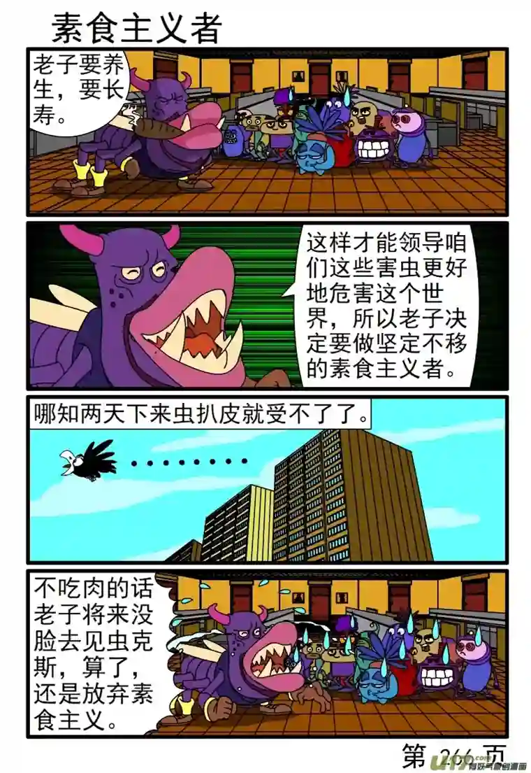 呆呆和瓜瓜265-272