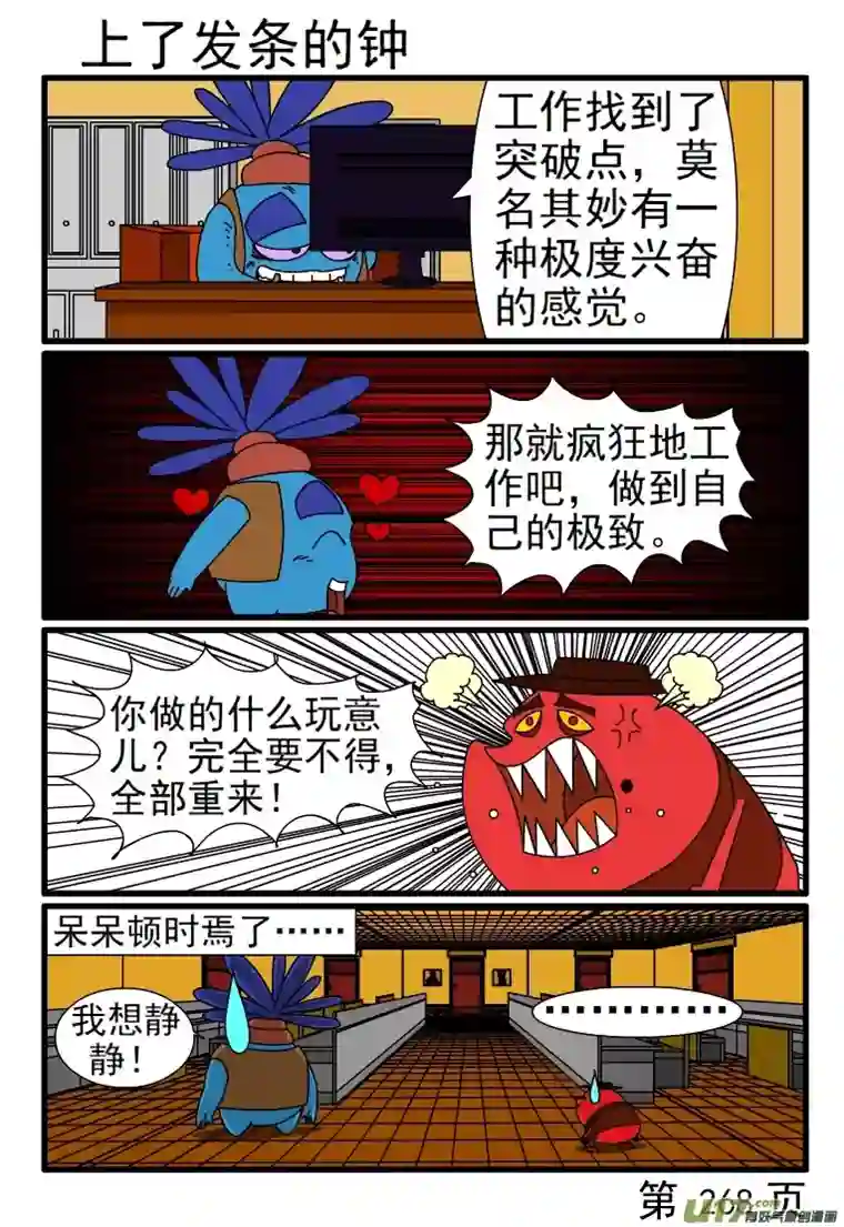 呆呆和瓜瓜265-272