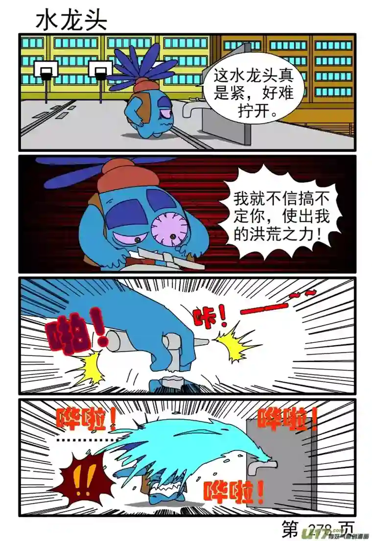 呆呆和瓜瓜273-280