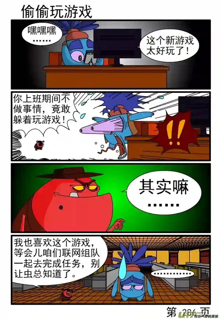 呆呆和瓜瓜281-288