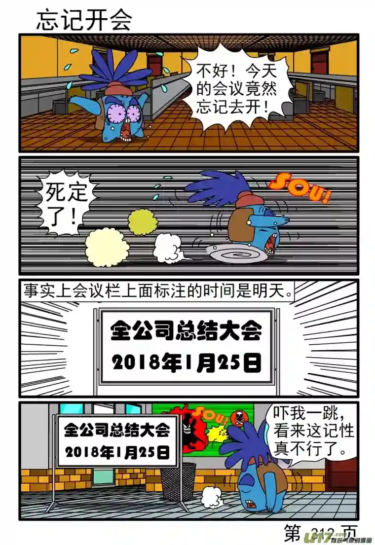 呆呆和瓜瓜305-312