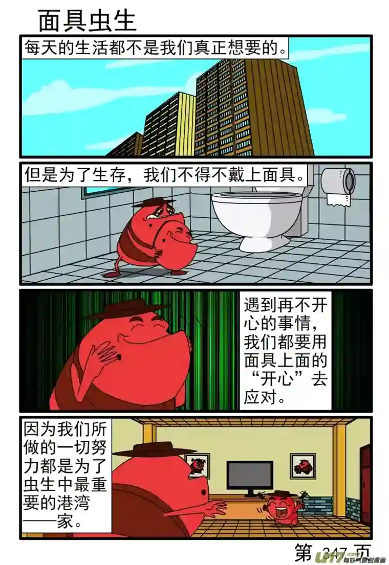 呆呆和瓜瓜345-352