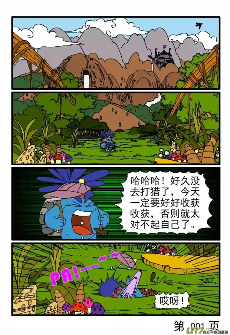 呆呆和瓜瓜打猎