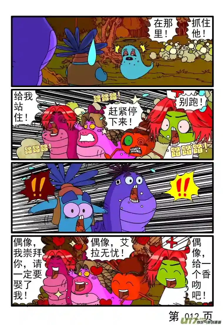 呆呆和瓜瓜打猎