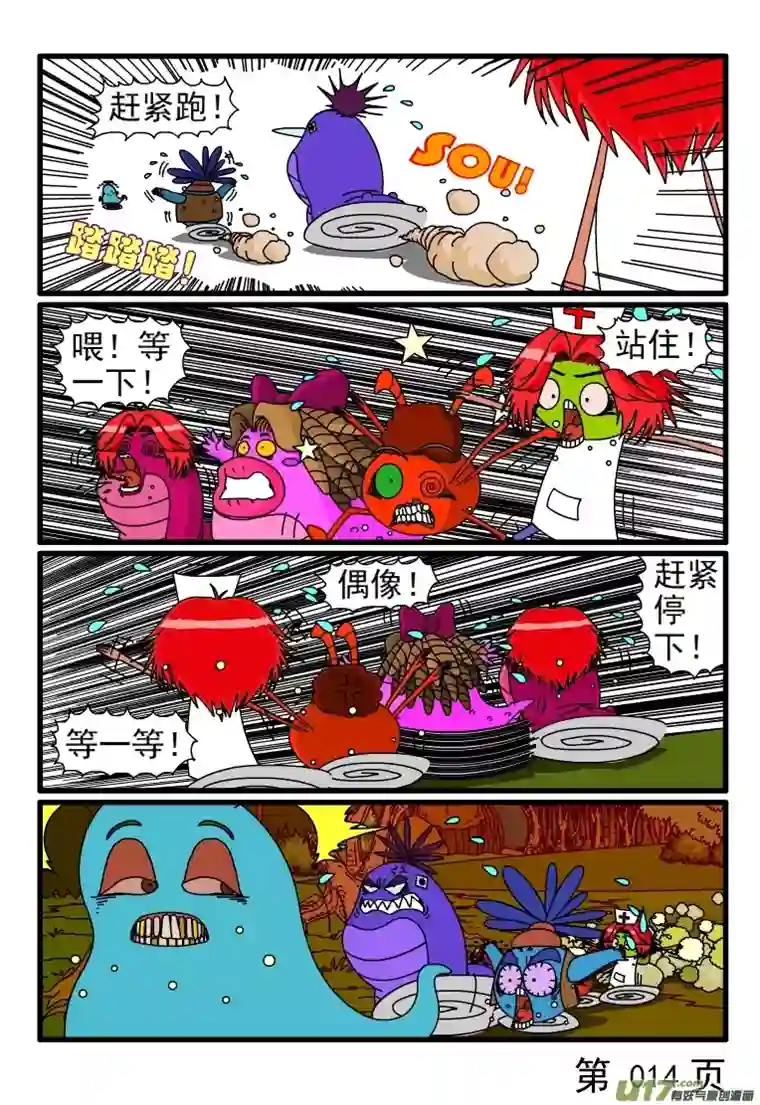 呆呆和瓜瓜打猎