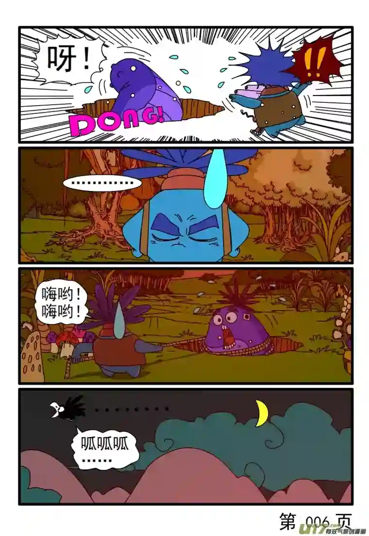 呆呆和瓜瓜打猎