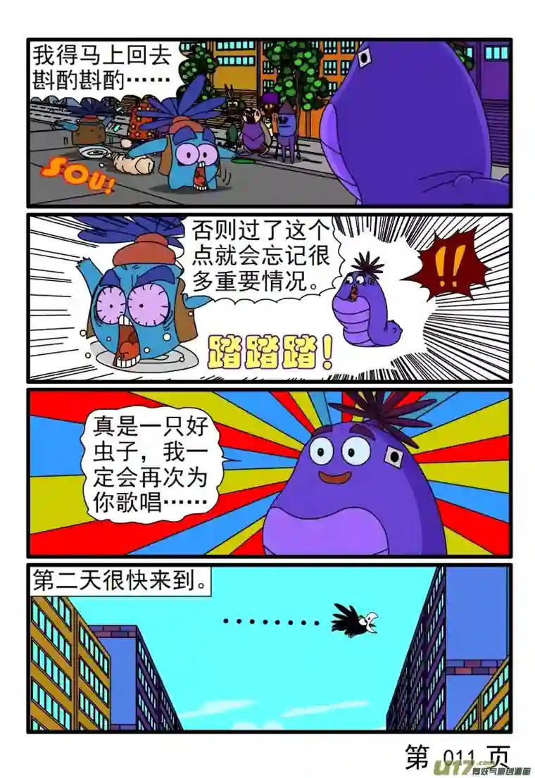 呆呆和瓜瓜抓小偷