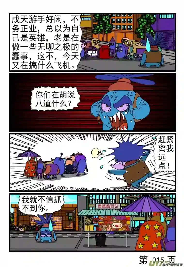 呆呆和瓜瓜抓小偷