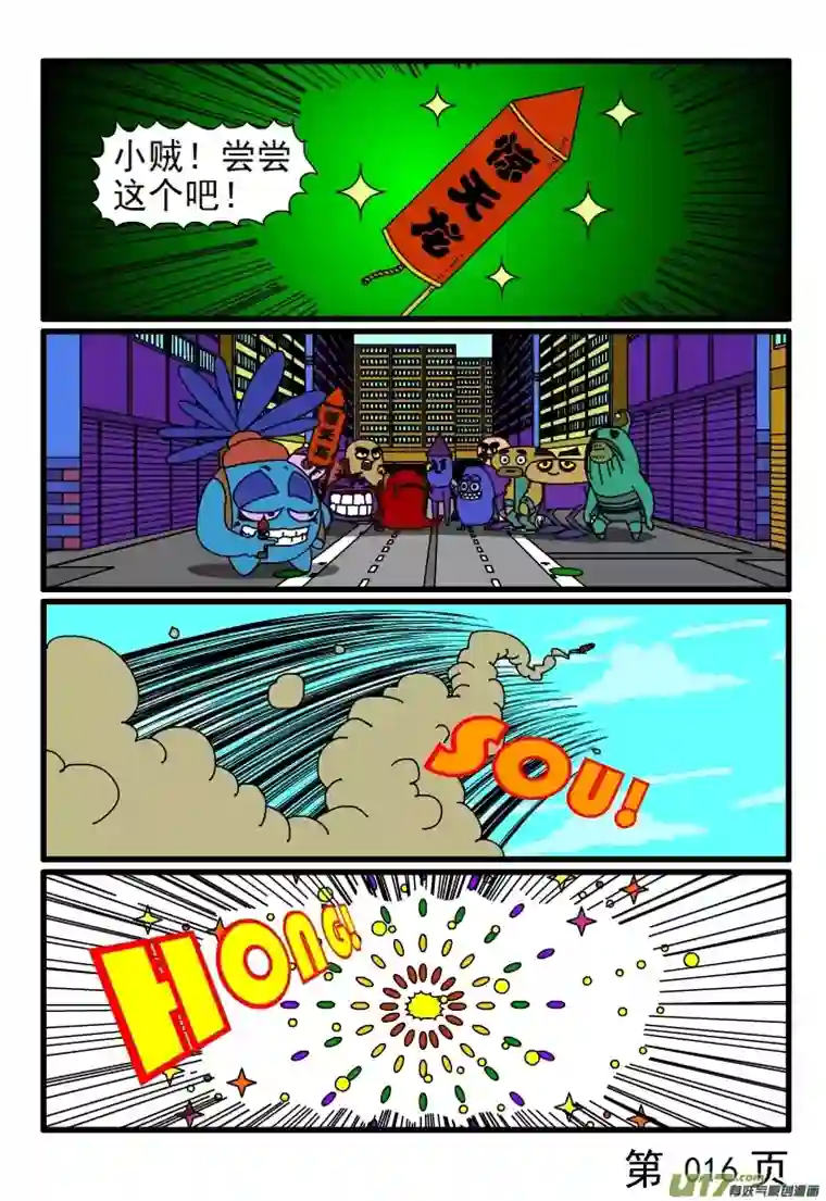 呆呆和瓜瓜抓小偷