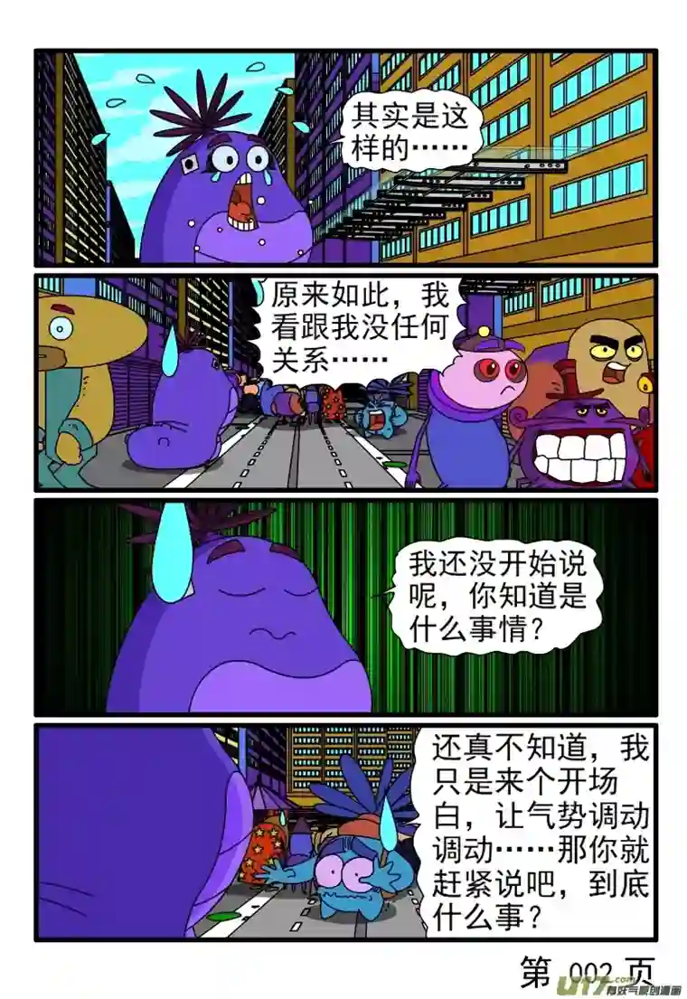 呆呆和瓜瓜抓小偷