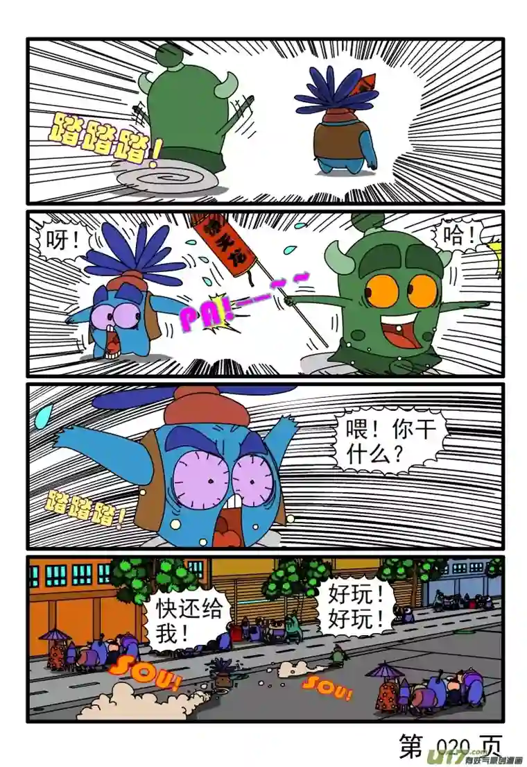 呆呆和瓜瓜抓小偷