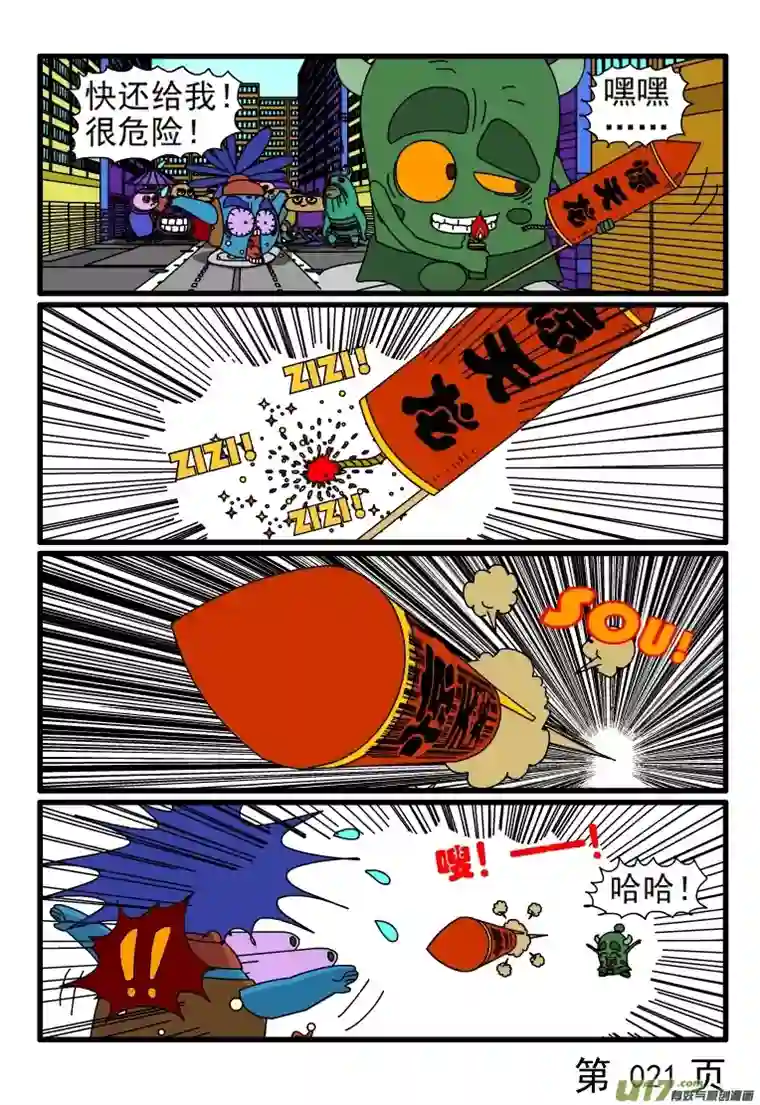 呆呆和瓜瓜抓小偷