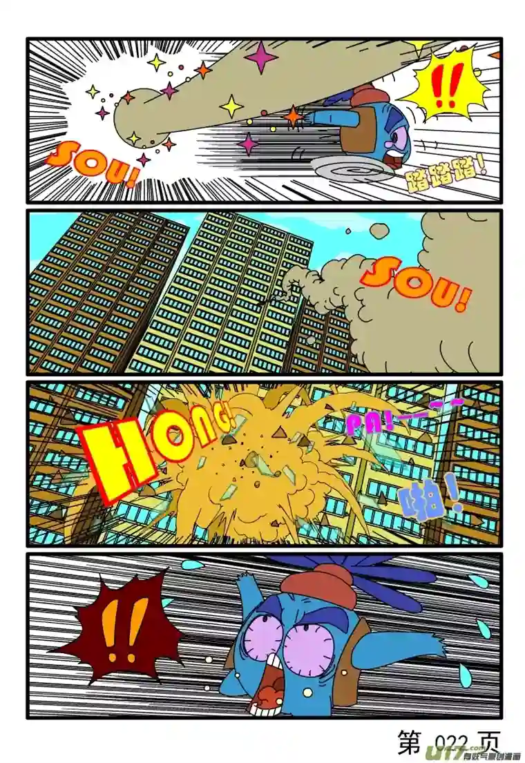 呆呆和瓜瓜抓小偷