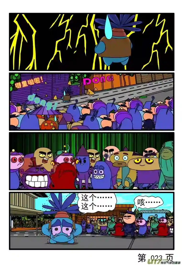 呆呆和瓜瓜抓小偷