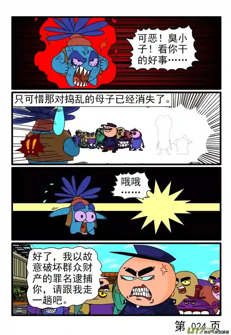 呆呆和瓜瓜抓小偷