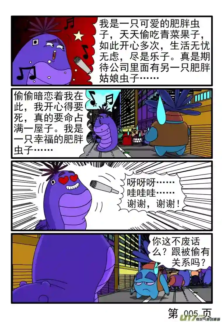 呆呆和瓜瓜抓小偷