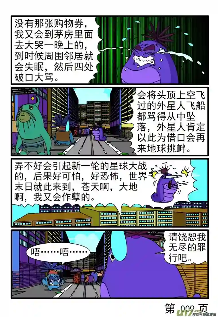 呆呆和瓜瓜抓小偷