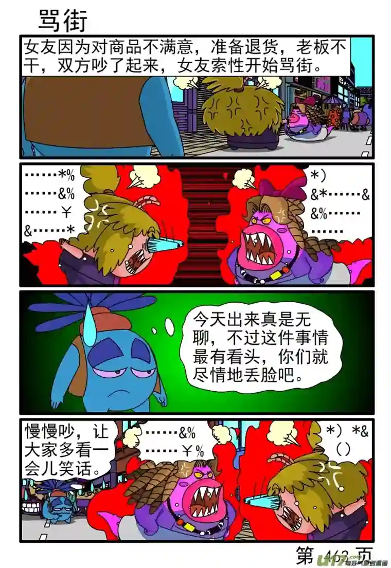 呆呆和瓜瓜457-464