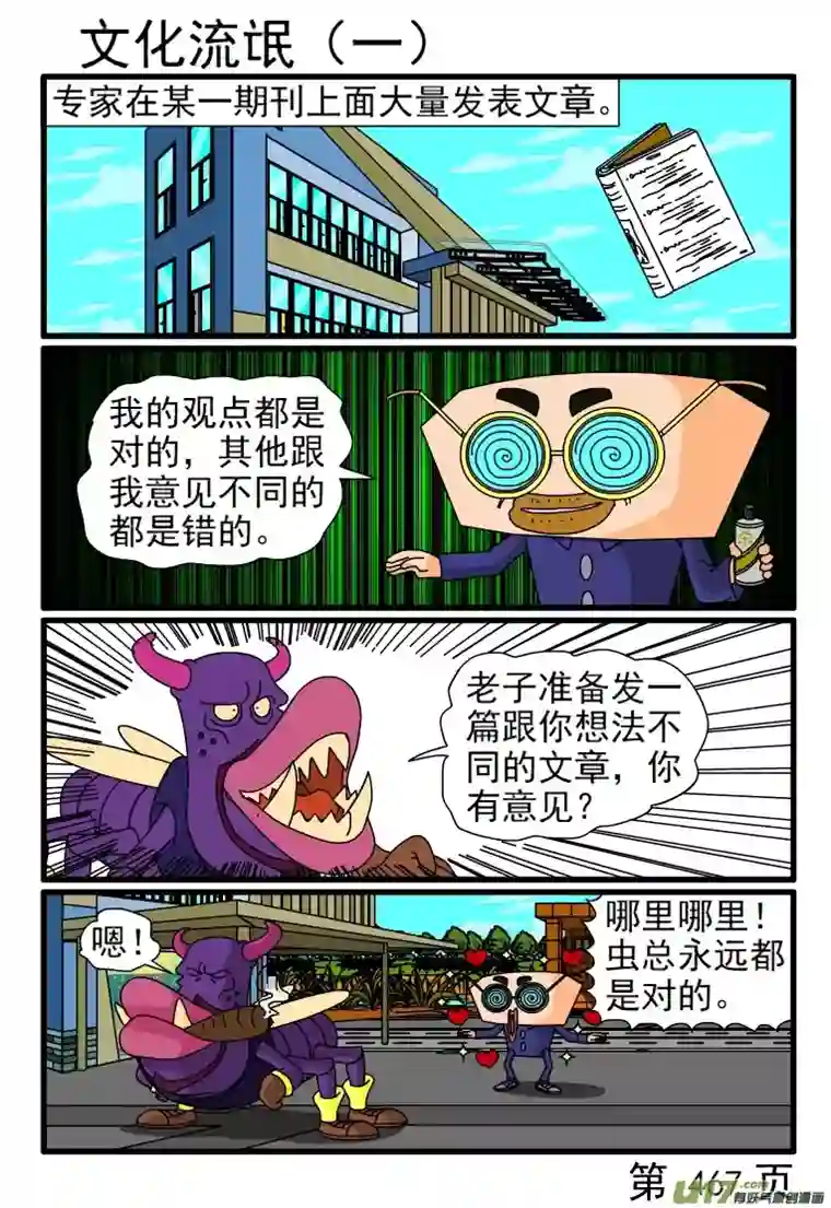 呆呆和瓜瓜465-472