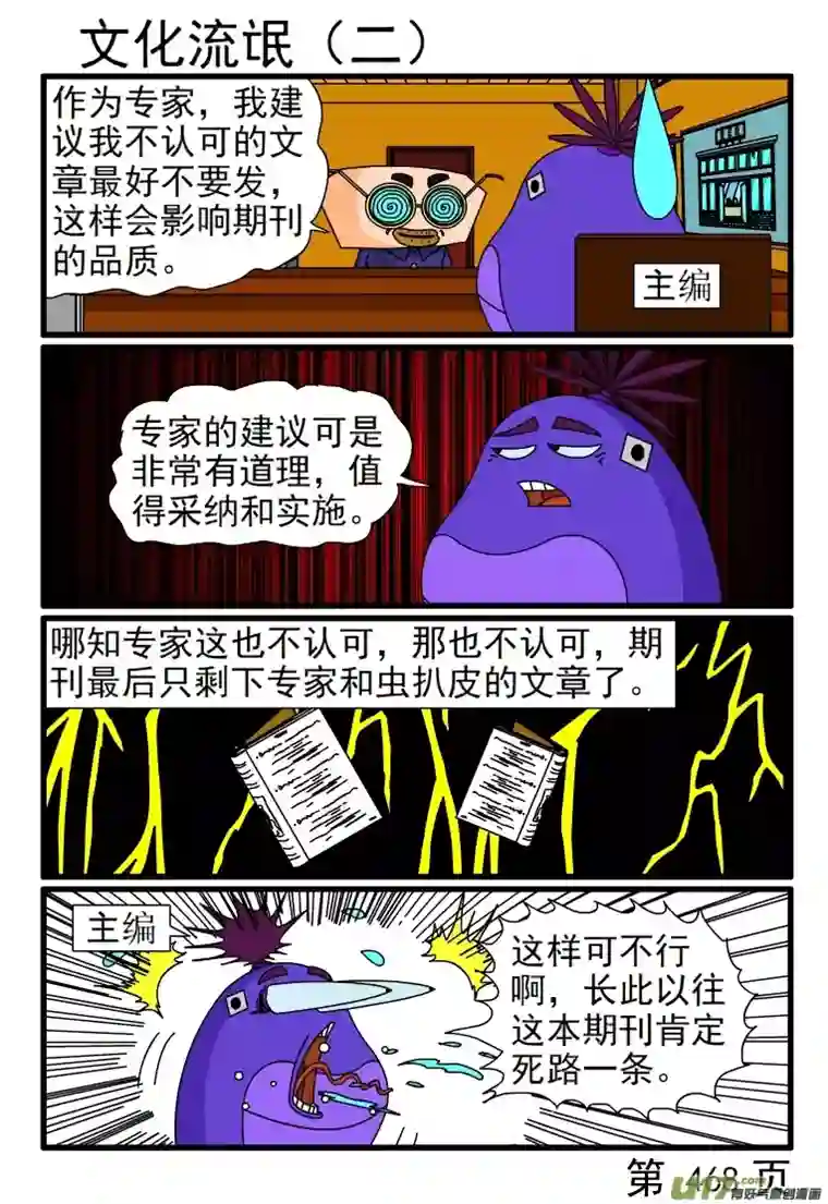 呆呆和瓜瓜465-472