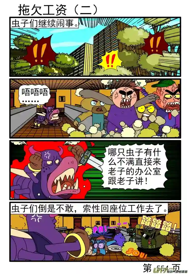 呆呆和瓜瓜553-560