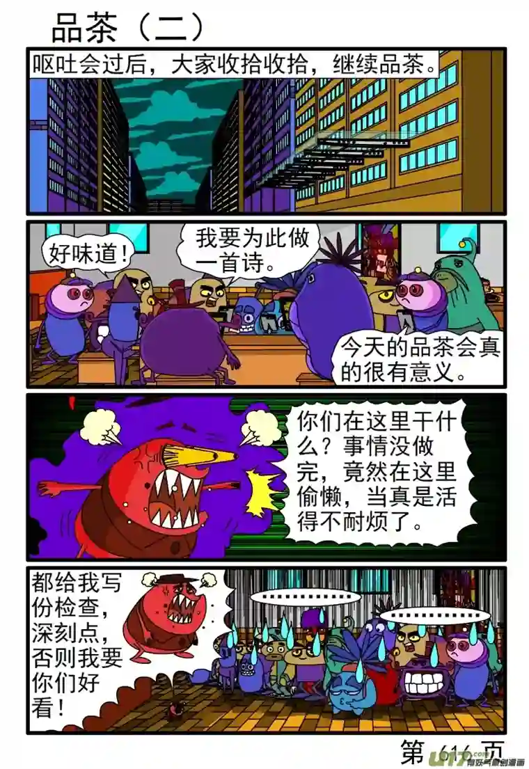 呆呆和瓜瓜609-616