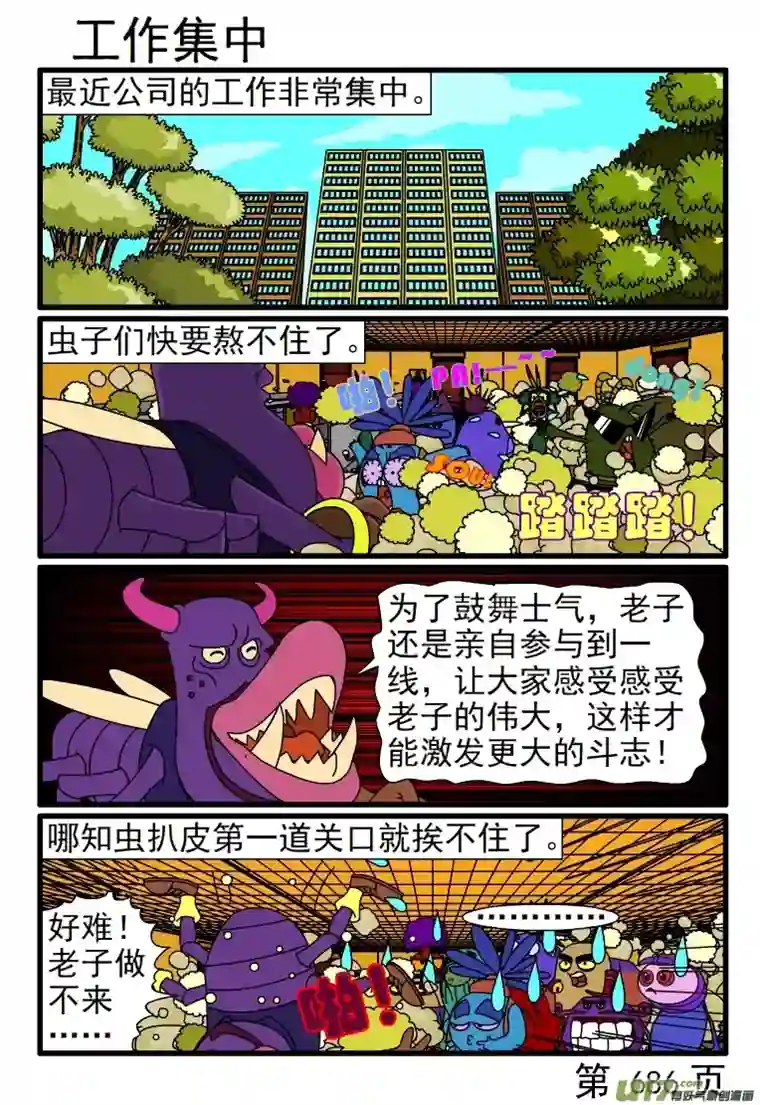 呆呆和瓜瓜681-688