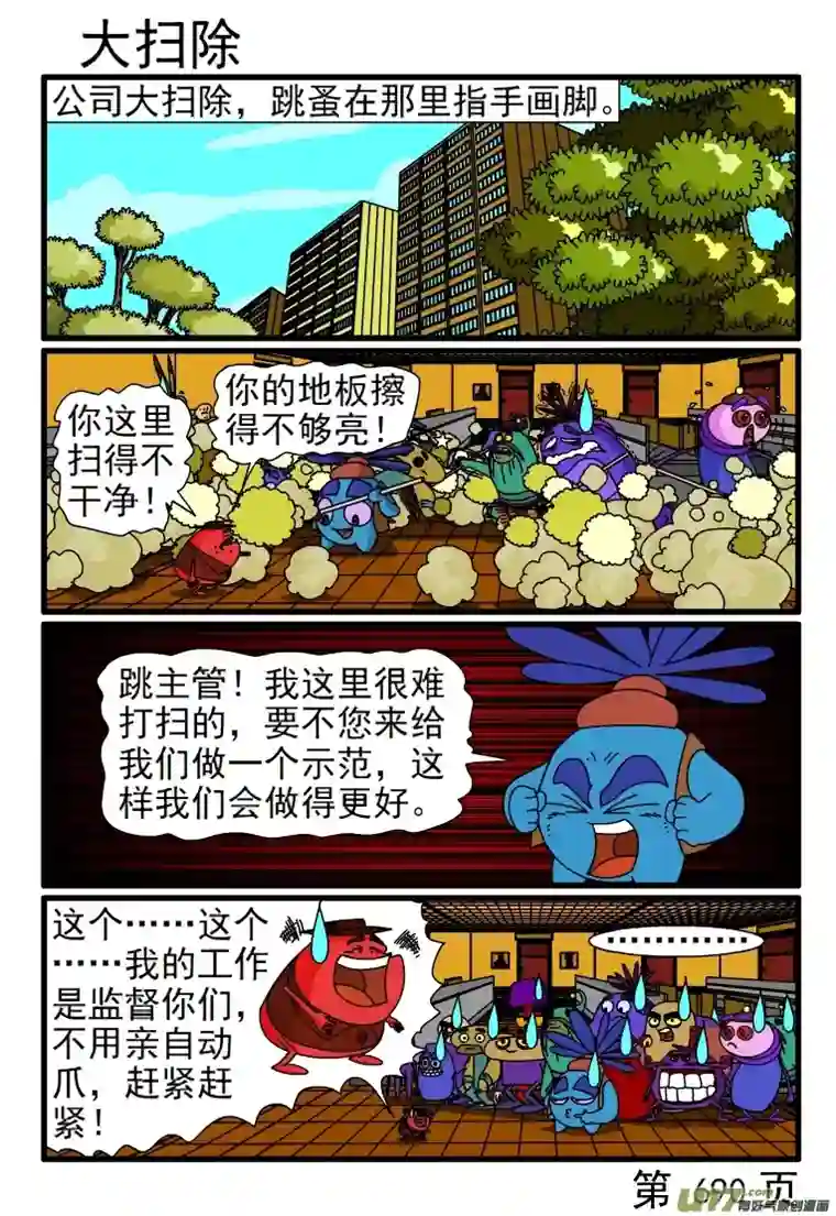 呆呆和瓜瓜689-696