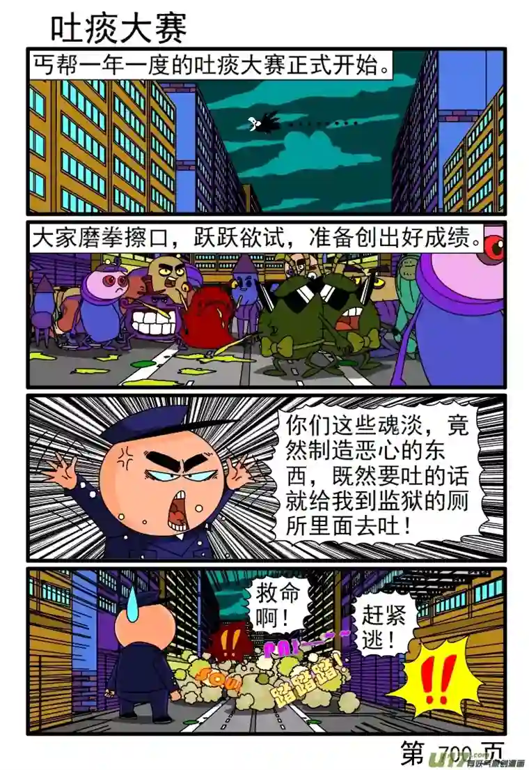 呆呆和瓜瓜697-704